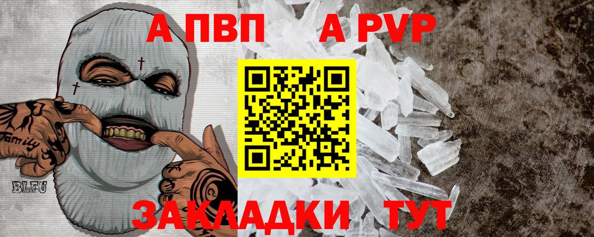 A-PVP кристаллы  Вход с VPN  APVP Crystall  Alfa_PVP  наркошоп  Учалы 
