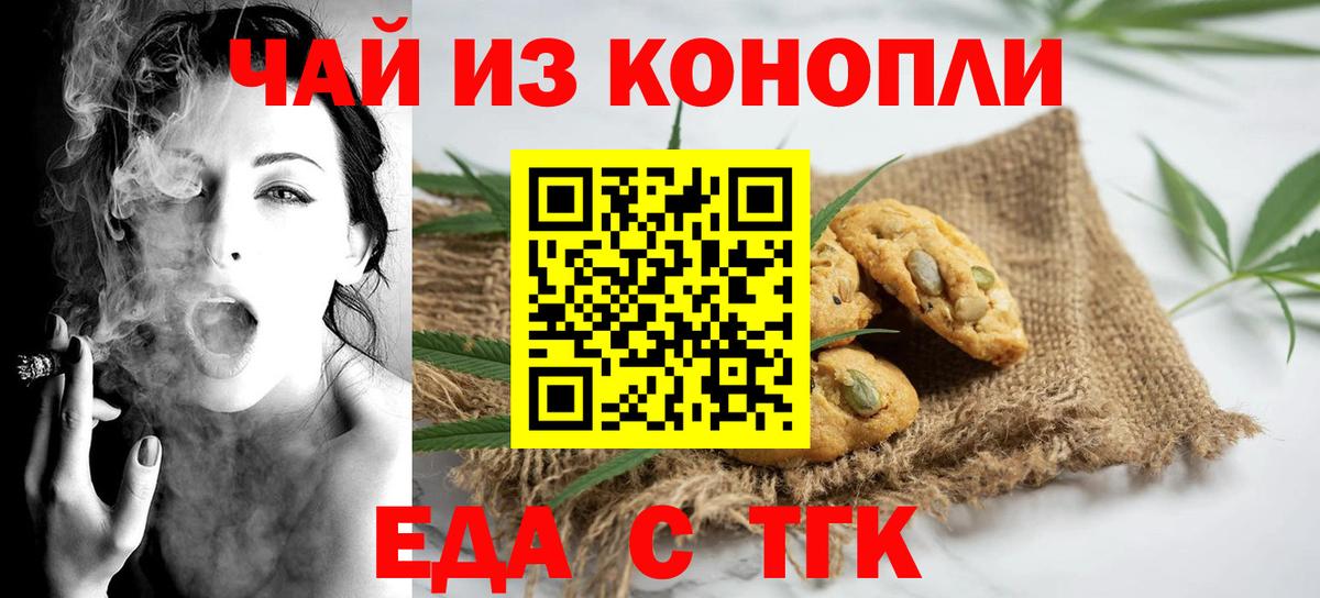 Учалы  Еда ТГК марихуана  Вход с VPN 