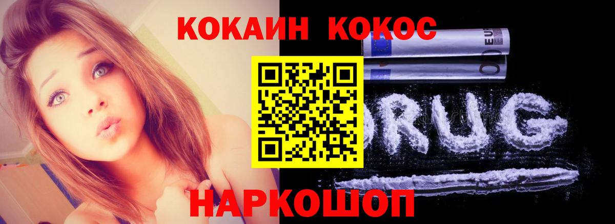 Учалы  КОКАИН VHQ  Cocaine  Кокаин VHQ  Вход с VPN 