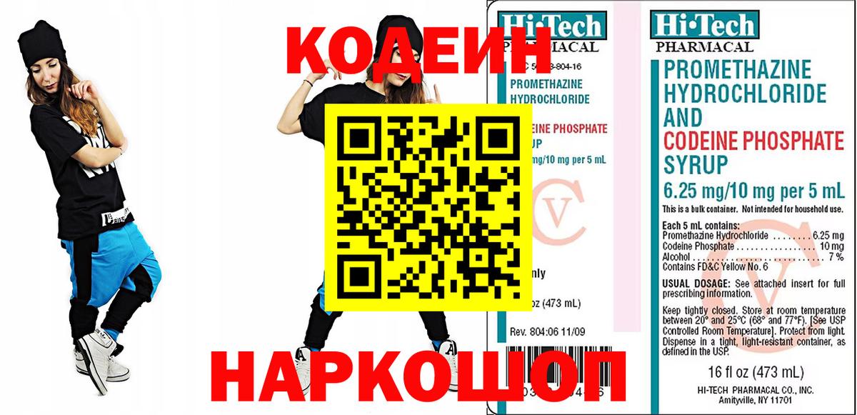 Кодеиновый сироп Lean напиток Lean (лин)  Codein напиток Lean (лин)  Учалы  Вход с VPN 