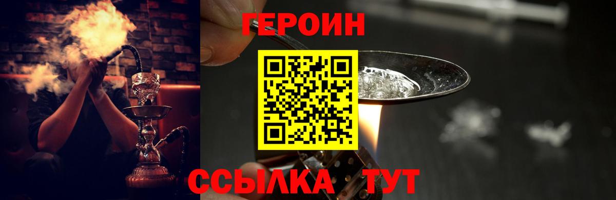 ГЕРОИН белый Учалы