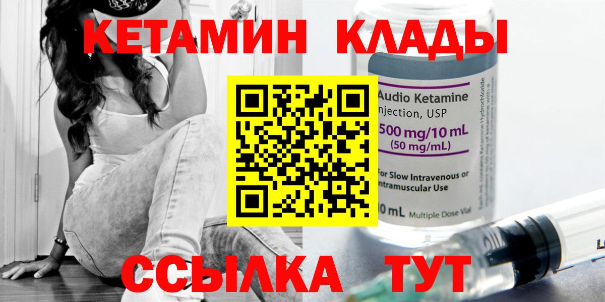 Учалы  КЕТАМИН VHQ  blacksprut ТОР  Вход с VPN 