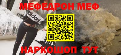 мефедрон VHQ Старая Купавна