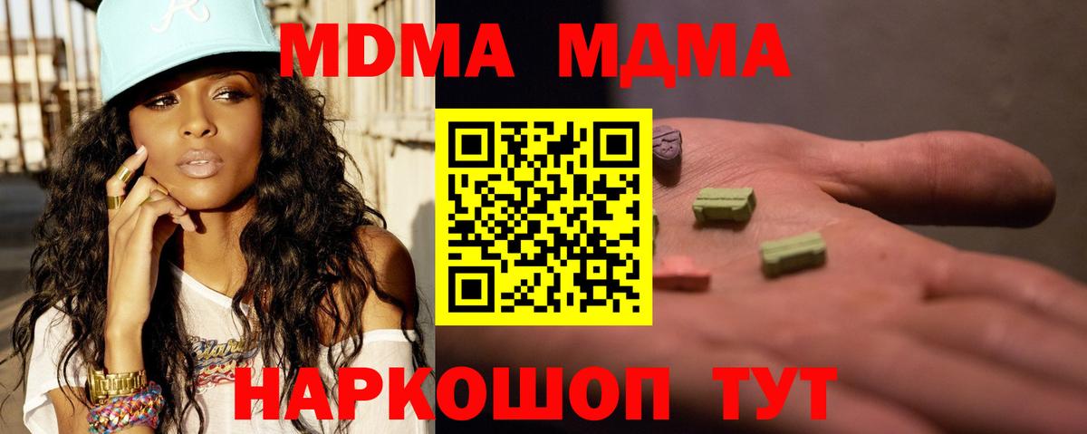 МДМА Molly Учалы