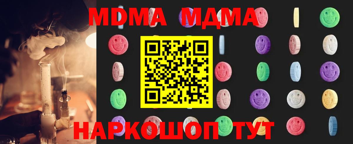 MDMA VHQ  МДМА  MDMA молли  Учалы  Вход с VPN 
