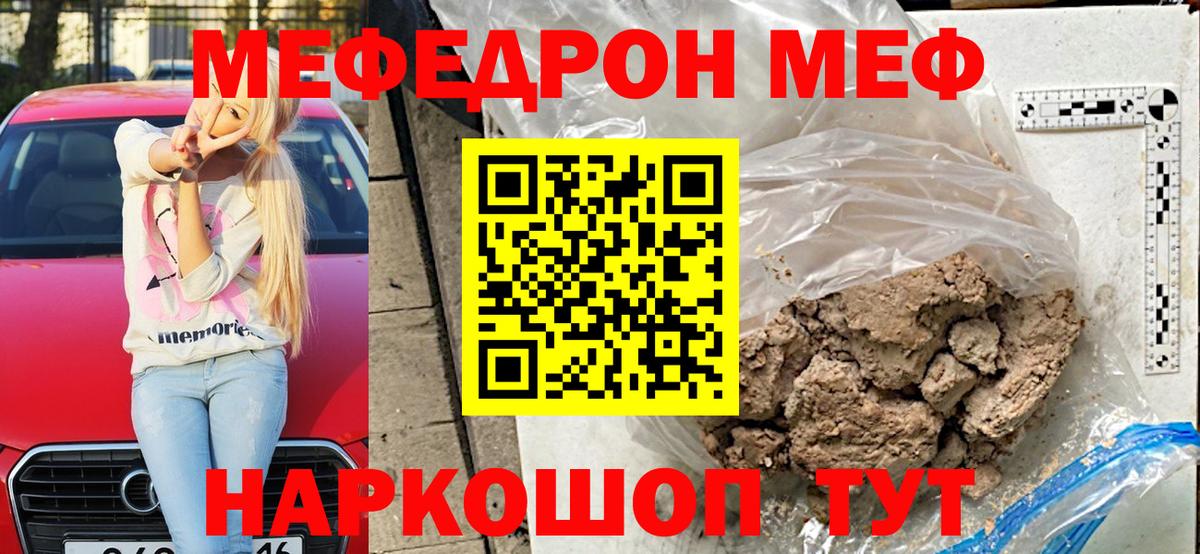 МЕФ кристаллы Учалы