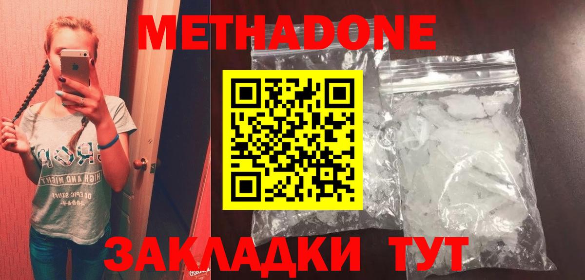Учалы  Метадон VHQ  Вход с VPN  МЕТАДОН methadone 