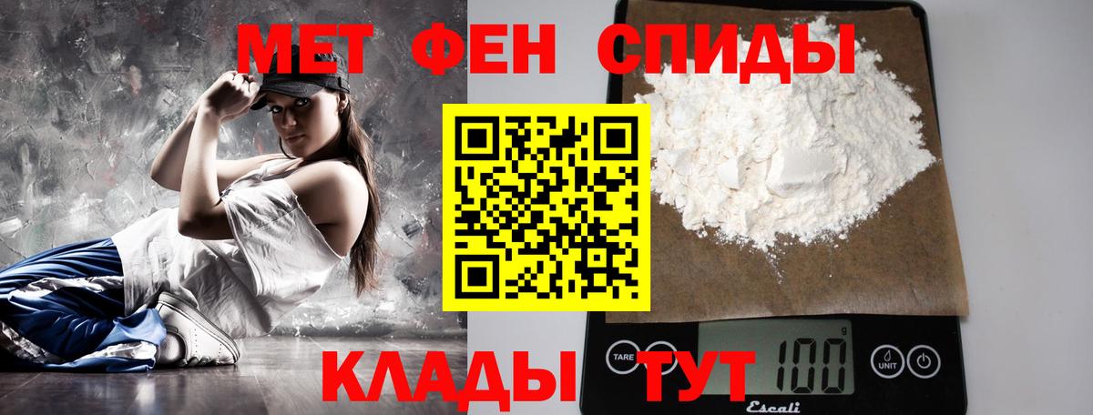 Метамфетамин винт Учалы
